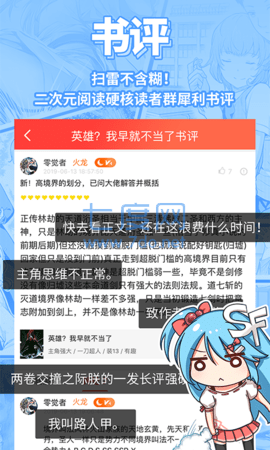 菠萝包轻小说app破解版2022