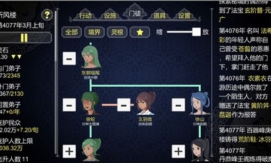 论如何建立一个修仙门派无限功德版