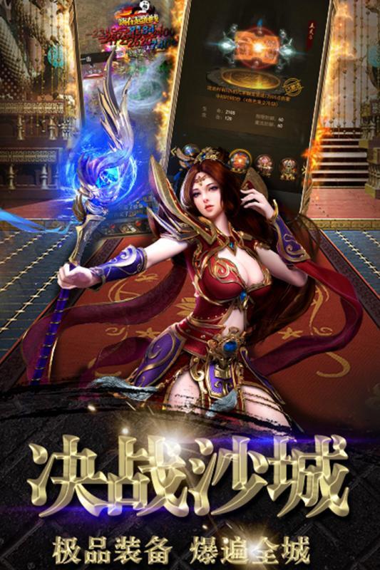 170复古传奇金币版