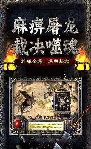 传奇1.76蓝魔精品