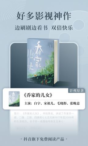 番茄小说app下载最新免费版