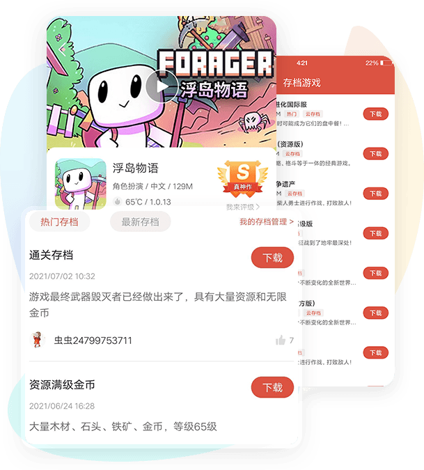 虫虫助手app最新版