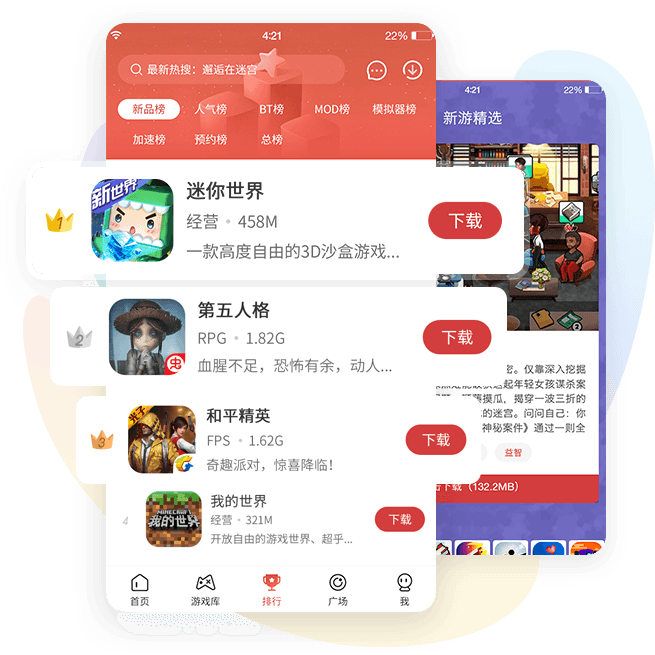 虫虫助手app最新版