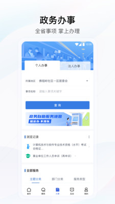 鄂汇办app客户端下载