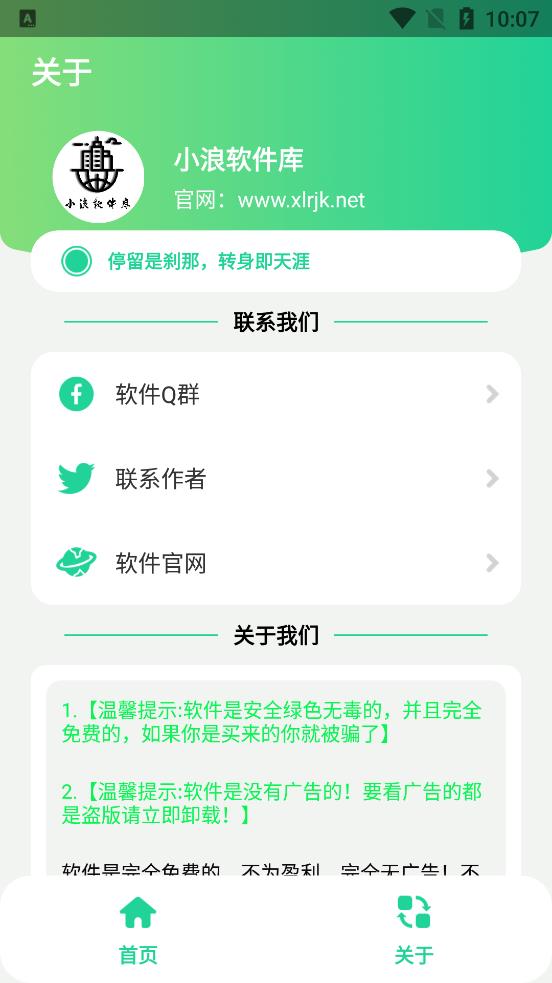 远哥盒app下载官方版