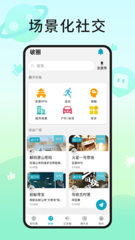 入场社交app官方版下载