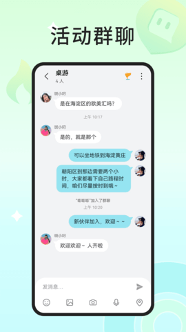 入场社交app官方版下载