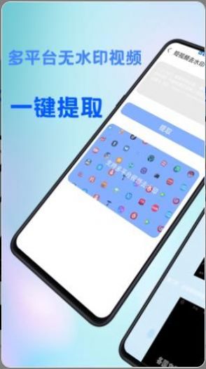 全能去水印王app安卓免费版下载