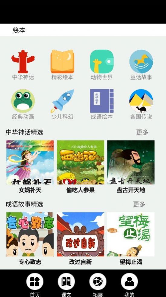 智慧云中小学教育平台app官方免费下载