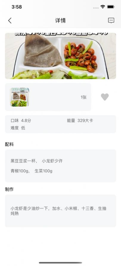 十里轻食社区app手机版