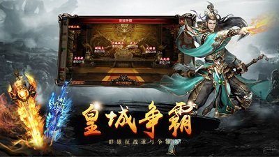 传奇合击金币版