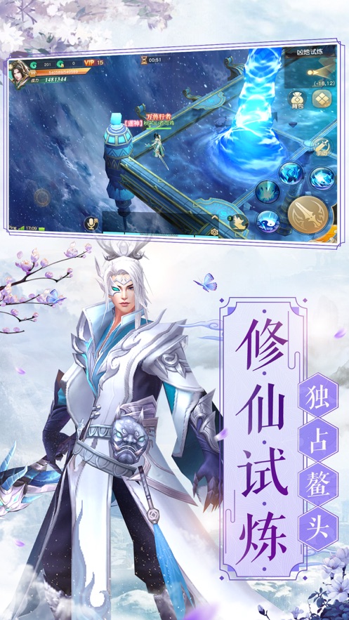 山海驭兽师