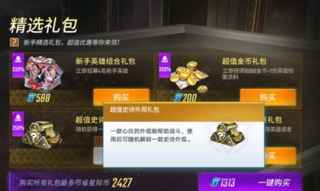 漫威超级战争氪金吗2