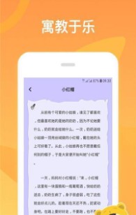 经典儿歌故事