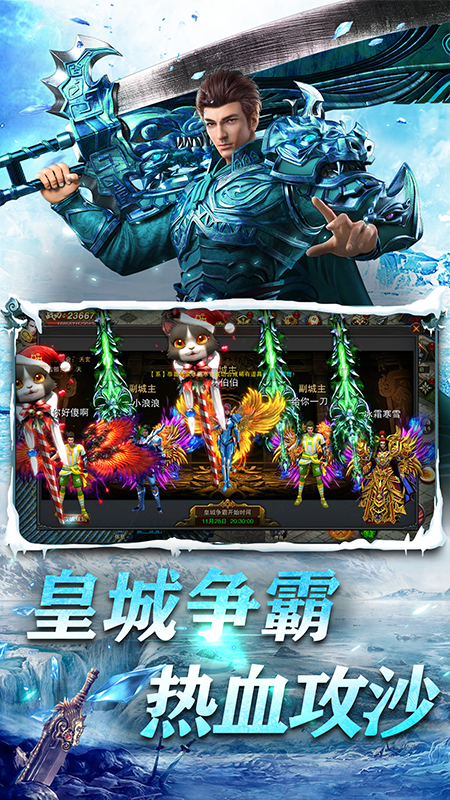 公益冰雪小文