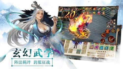 梦幻逍遥大唐飞仙传红包版