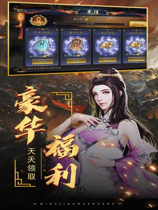 神魔三国志最新版