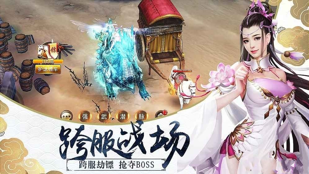 我欲修真破解版最新版