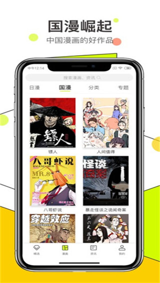 漫番漫画破解版