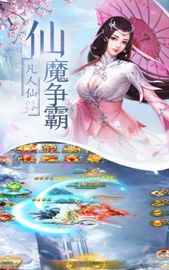 上古仙缘三世情缘红包版