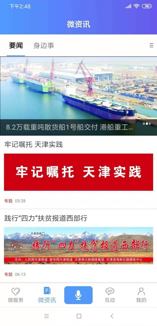 滨海掌上行