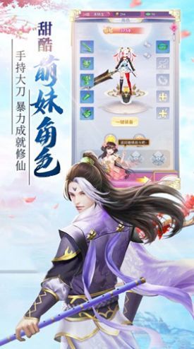 神都仙魔录破解版