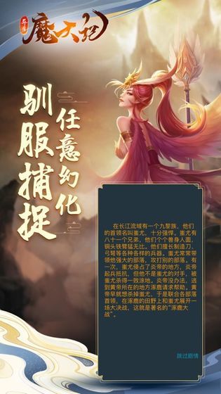 异兽魔天记破解版无限仙玉