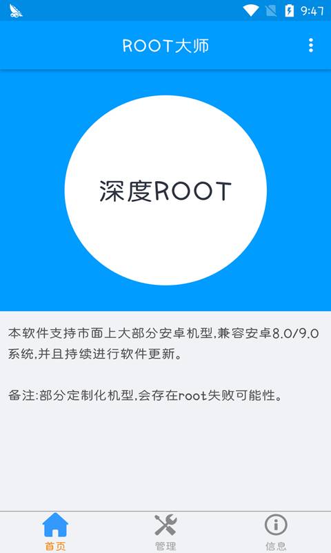 ROOT大师