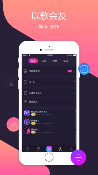 智曲app