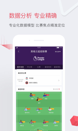 雷速体育直播app