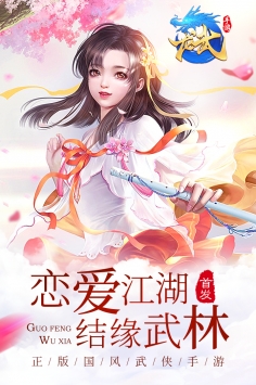 龙武游戏