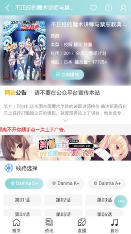 bimibimi动漫app