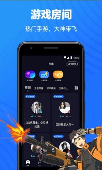 欢游app