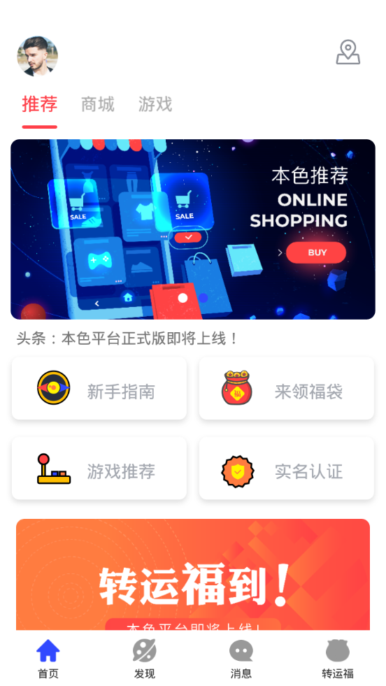 本色世界app