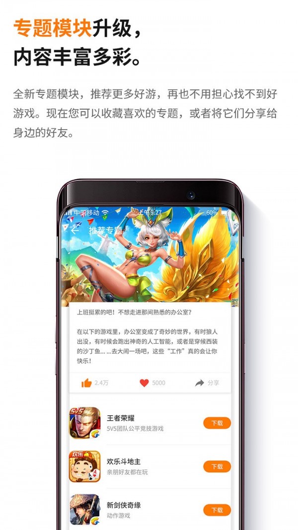 当乐游戏中心app