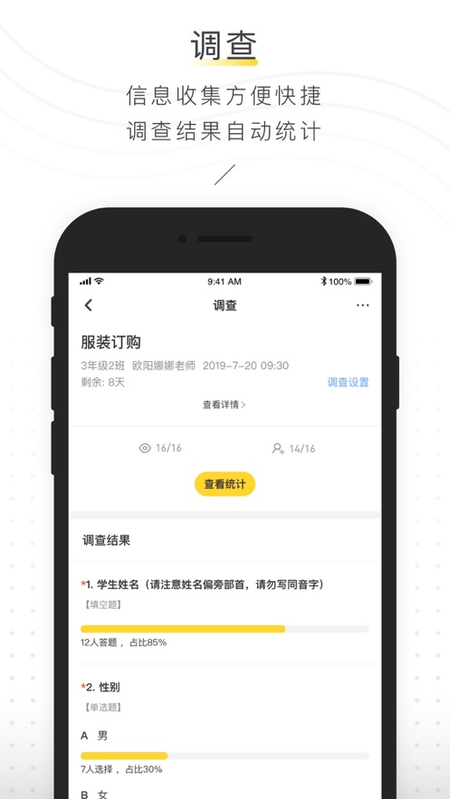 晓黑板app