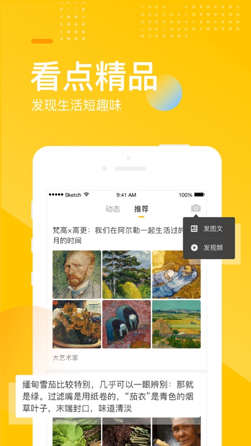 手机搜狐app