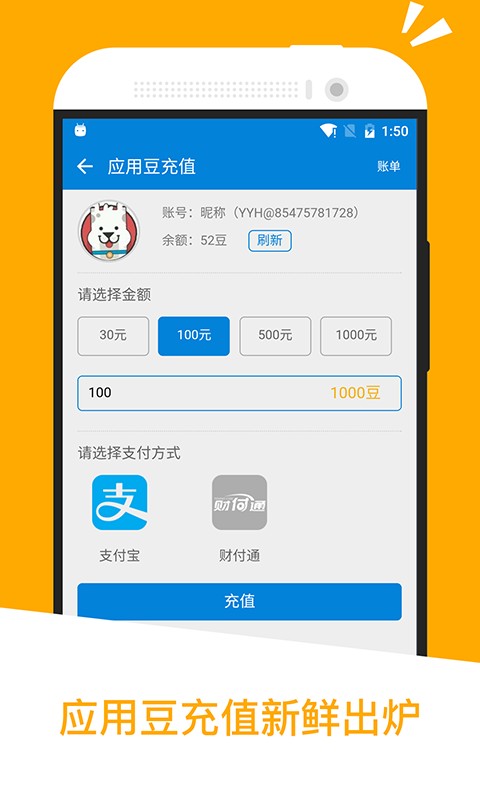 应用汇app