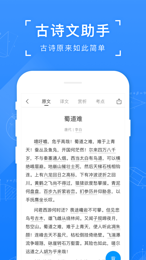 小猿搜题app下载安装手机版