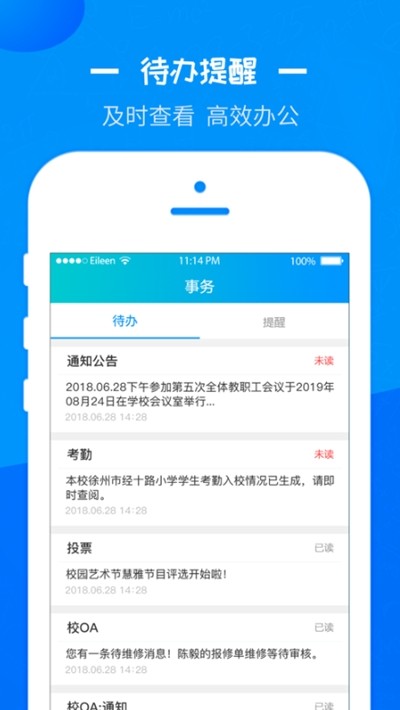 彭城课堂app