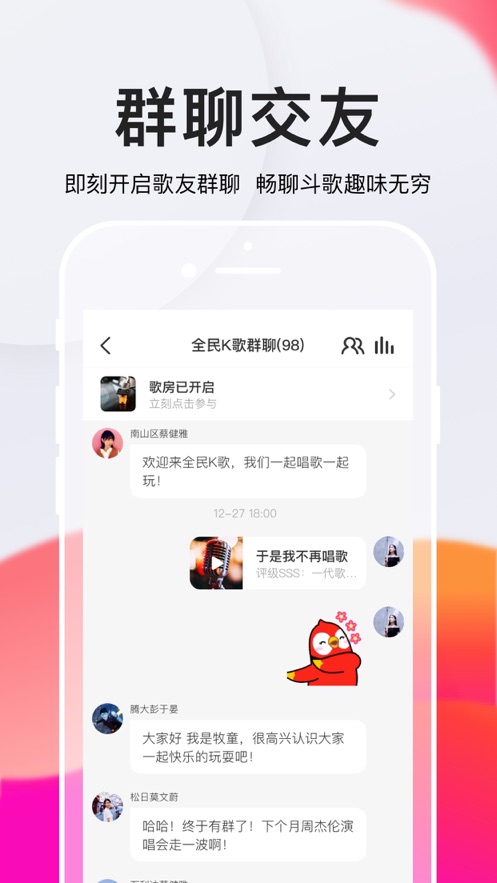 全民k歌app