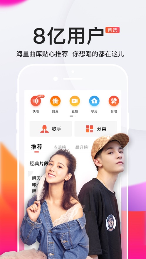 全民k歌app