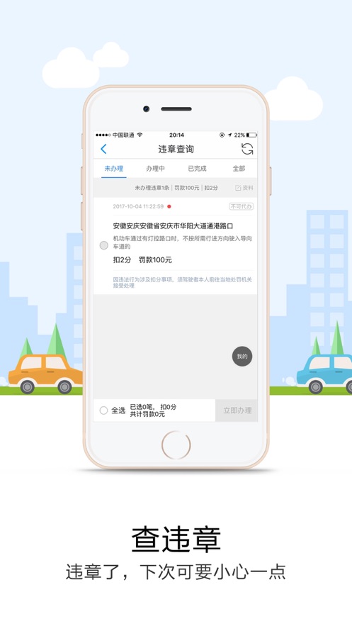 悠悠导航app