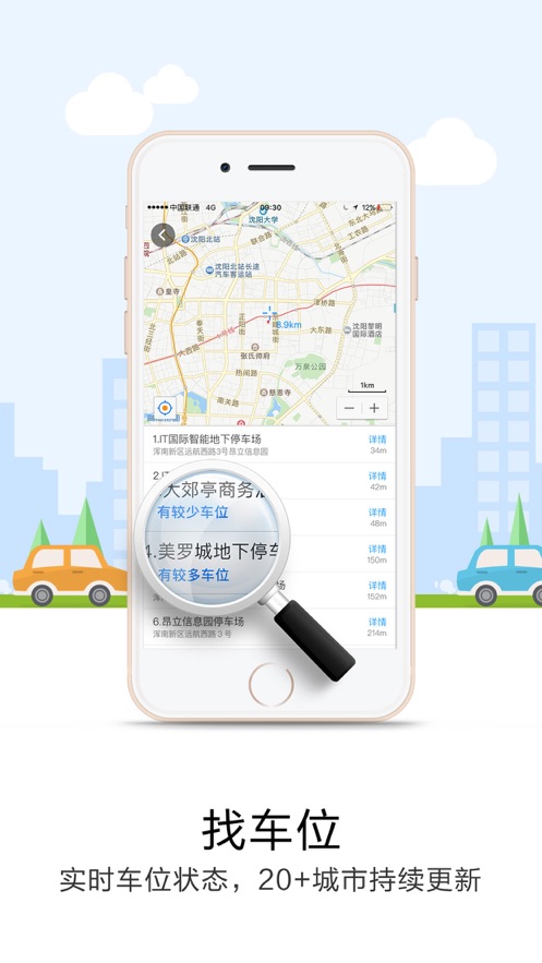 悠悠导航app