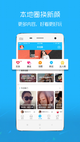 罗定e天空论坛app