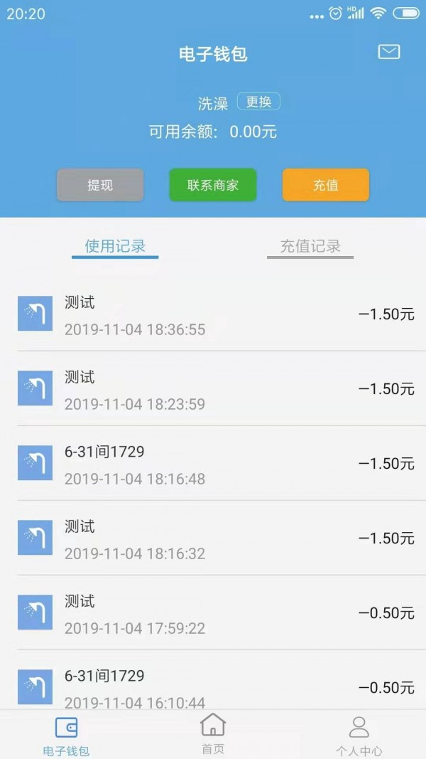 智校园最新版app下载