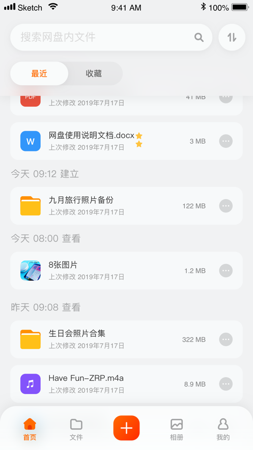 阿里云网盘app免费