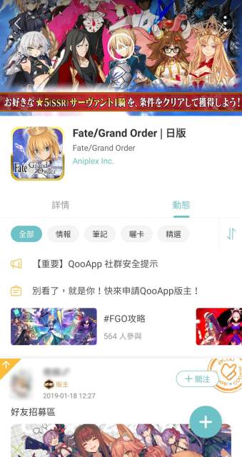 qooapp应用