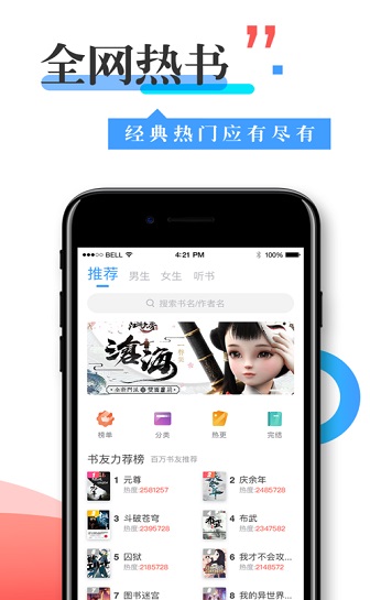 换源小说app源码