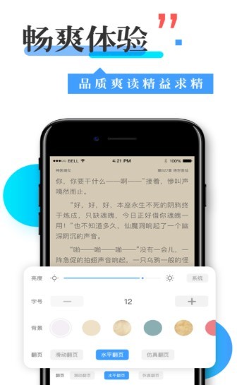 换源小说app源码